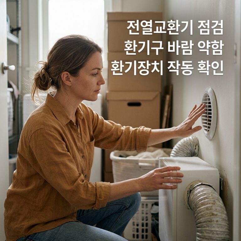 ai thumbnail photography 전열교환기 점검 환기구 바람 약함 환기장치 작동 확인 1791393901